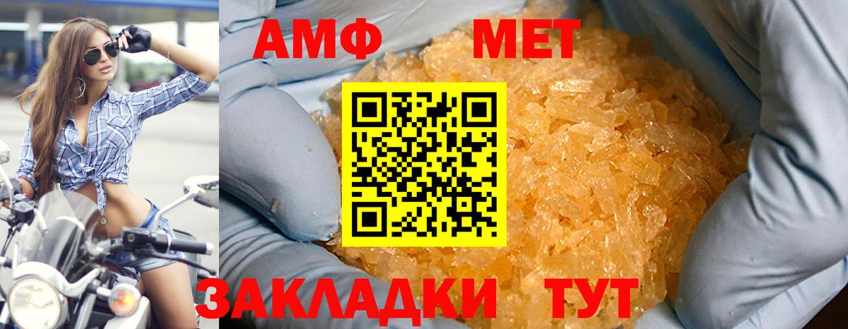 АМФЕТАМИН 98% Анжеро-Судженск