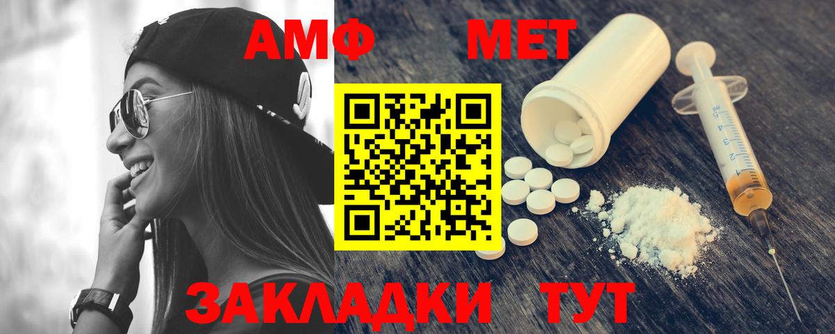 Анжеро-Судженск  Amphetamine Premium  АМФ  Вход с VPN 