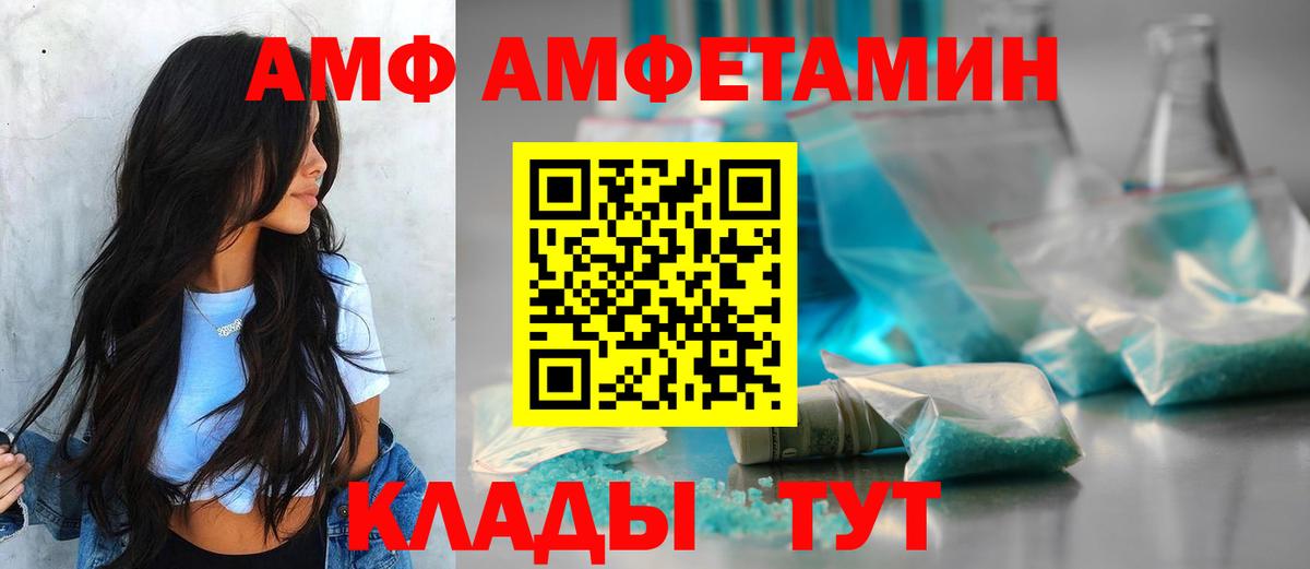 АМФЕТАМИН 97%  Вход с VPN  АМФЕТАМИН Розовый  АМФЕТАМИН  Анжеро-Судженск 