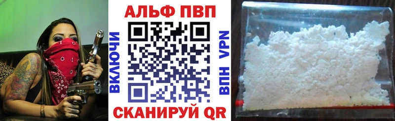 Альфа ПВП Соль  Анжеро-Судженск 