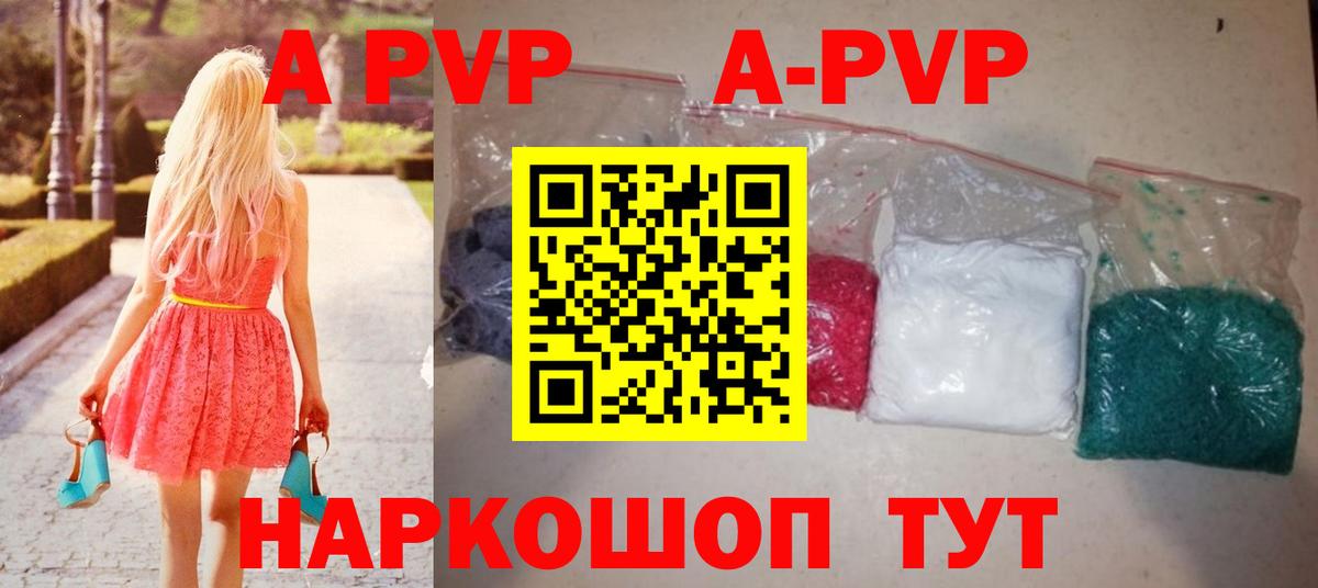 А ПВП мука  Alpha PVP Соль  A PVP крисы CK  Вход с VPN  Анжеро-Судженск 