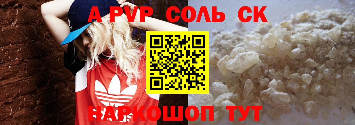 А ПВП  купить   Alpha PVP Crystall  Анжеро-Судженск  Alpha-PVP СК  Alpha-PVP СК КРИС 