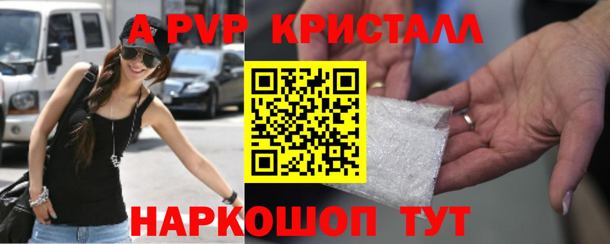 А ПВП мука Анжеро-Судженск