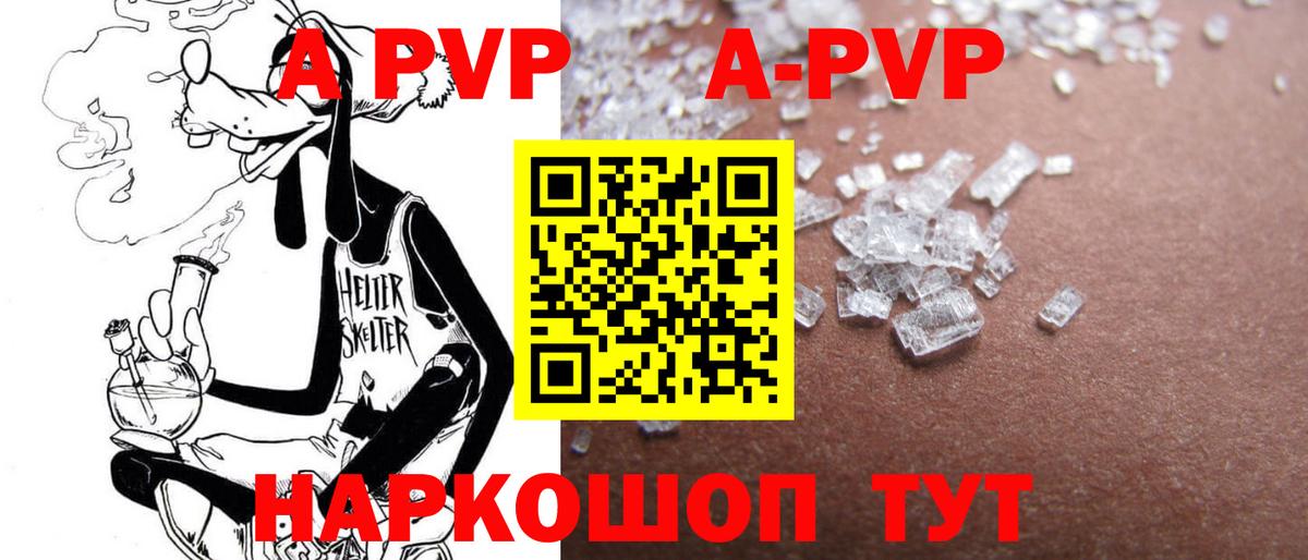 Альфа ПВП СК  где можно купить наркотик  Вход с VPN  Alpha PVP Соль  Alpha-PVP  Анжеро-Судженск  Alpha-PVP кристаллы 