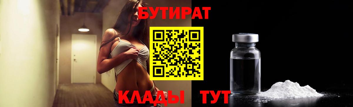 БУТИРАТ жидкий экстази Анжеро-Судженск
