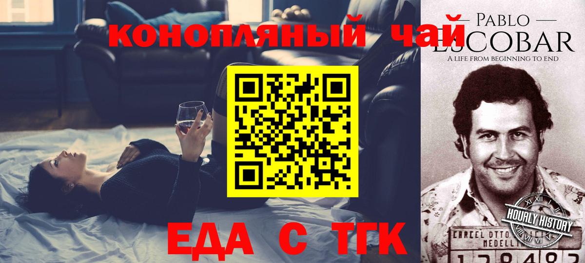 Печенье с ТГК конопля  Вход с VPN  Анжеро-Судженск 