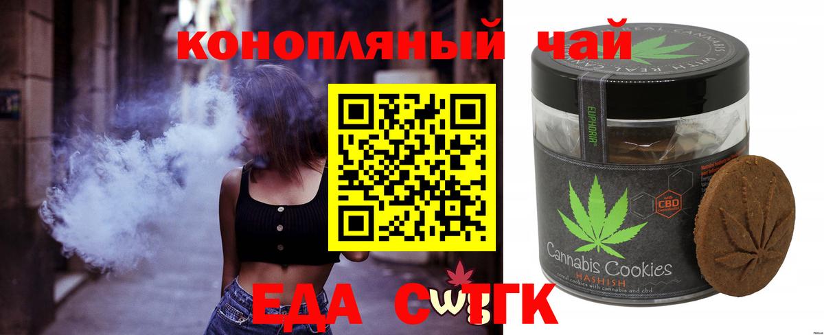 Анжеро-Судженск  Canna-Cookies марихуана  Вход с VPN 
