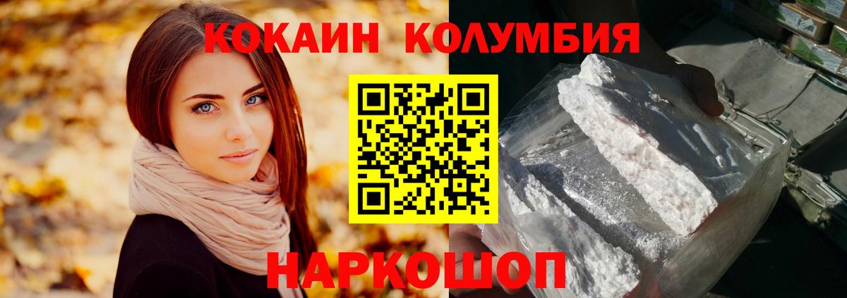 COCAIN Перу Анжеро-Судженск