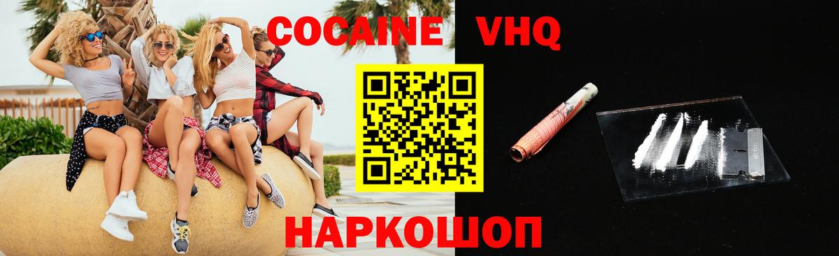 Кокаин FishScale Анжеро-Судженск