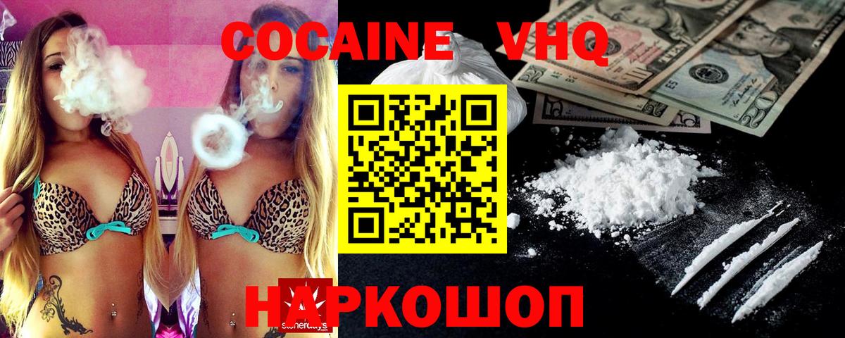 Cocaine Перу  Cocaine  Анжеро-Судженск 