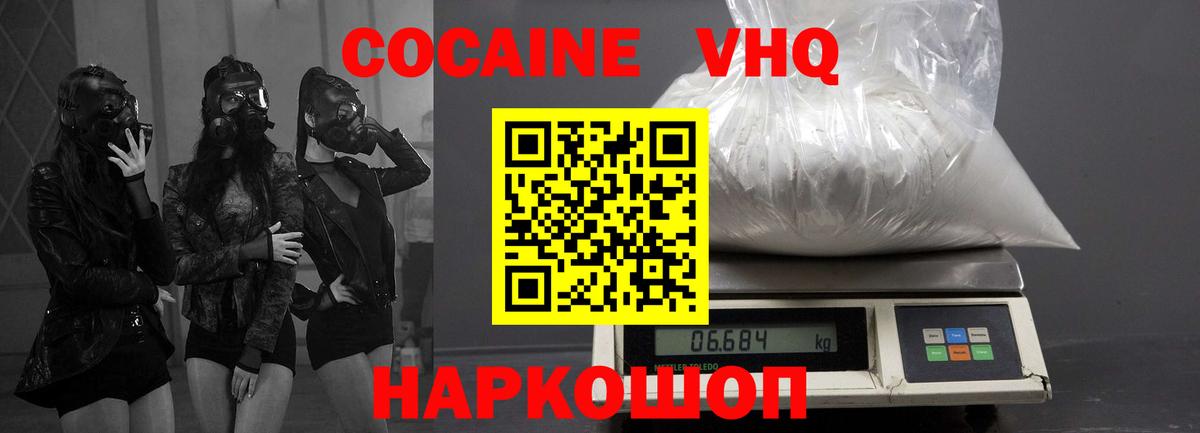 Cocaine Fish Scale Анжеро-Судженск