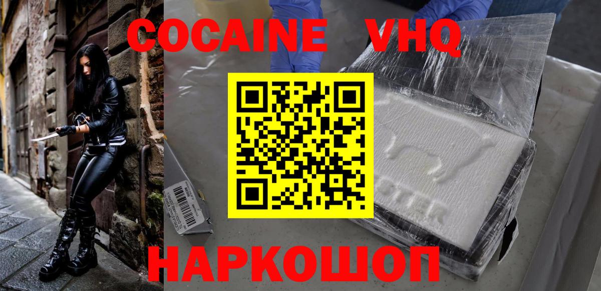 Анжеро-Судженск  Cocaine FishScale  Вход с VPN 