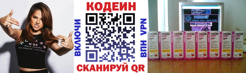 Codein Purple Drank  Анжеро-Судженск 