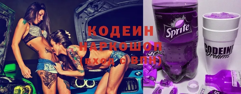 Кодеиновый сироп Lean Purple Drank  купить закладку  ОМГ ОМГ ТОР  Анжеро-Судженск 