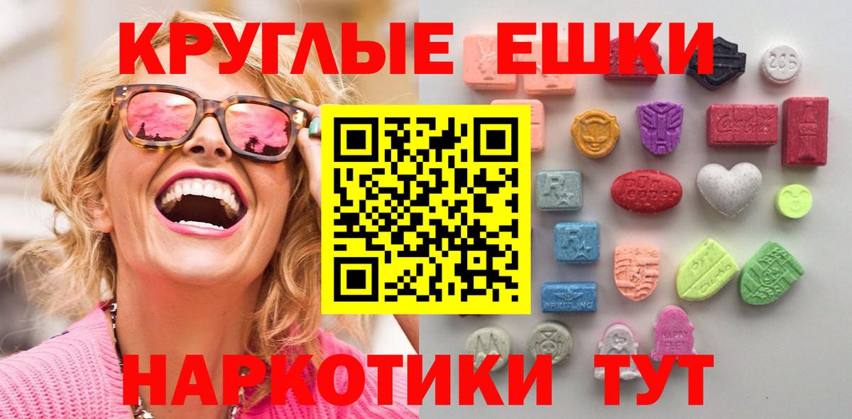 ЭКСТАЗИ TESLA  Вход с VPN  Экстази VHQ  Ecstasy  Анжеро-Судженск 