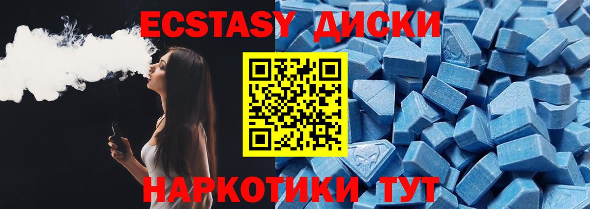 Анжеро-Судженск  Экстази бентли  Диски  Экстази таблы  Вход с VPN 