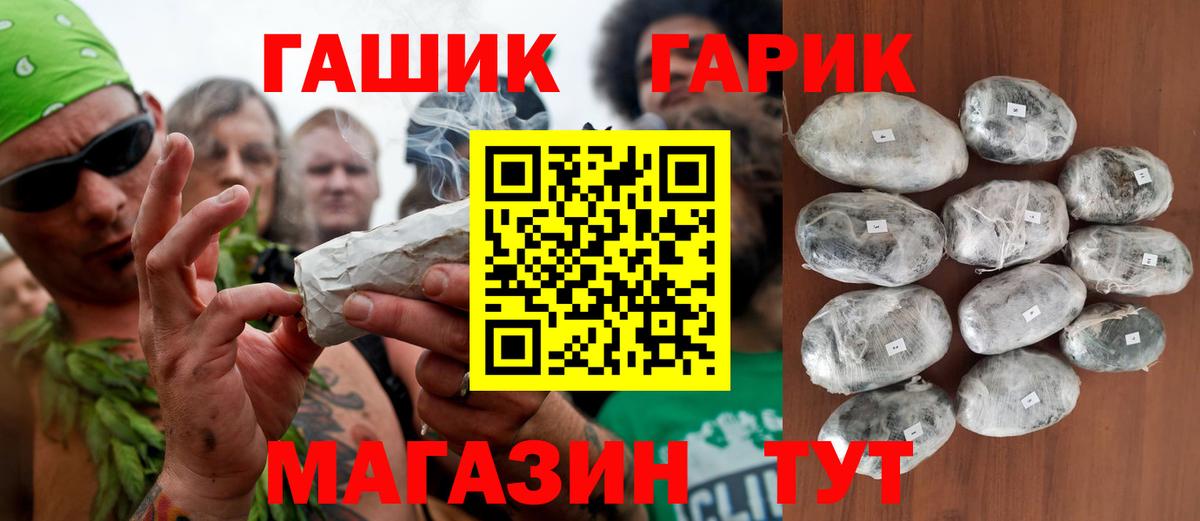 Гашиш hashish  где продают   Анжеро-Судженск  ГАШИШ убойный  Вход с VPN 