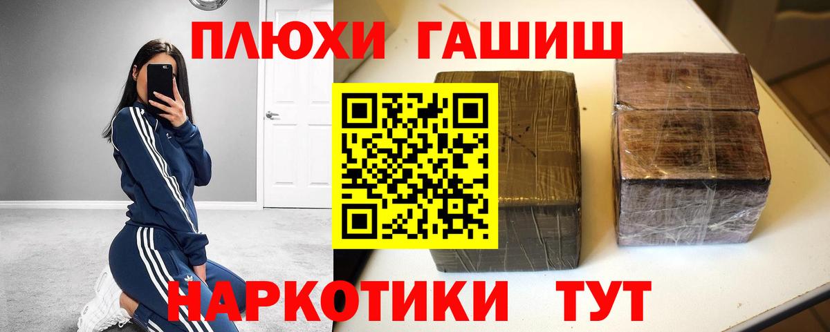 ГАШИШ гашик Анжеро-Судженск