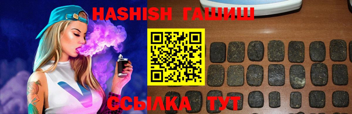 ГАШ индика сатива  ГАШ  Анжеро-Судженск  Вход с VPN 