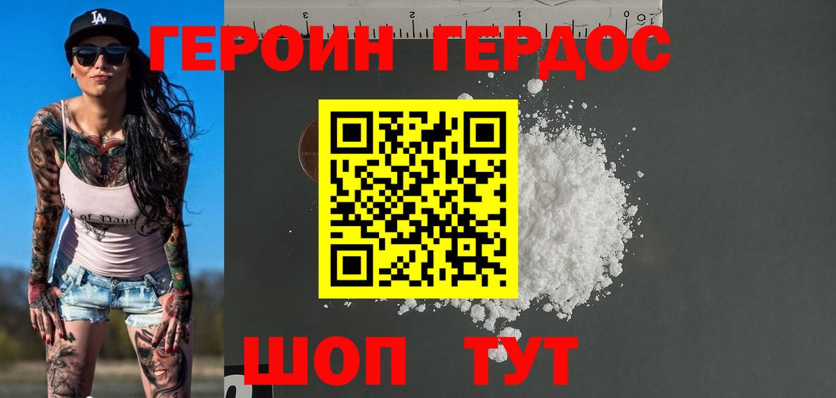 ГЕРОИН  Героин гречка  Вход с VPN  Анжеро-Судженск 