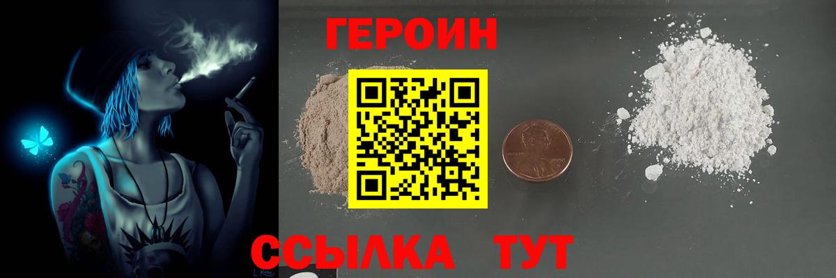 Героин афганец  Вход с VPN  Хмурый  Анжеро-Судженск 