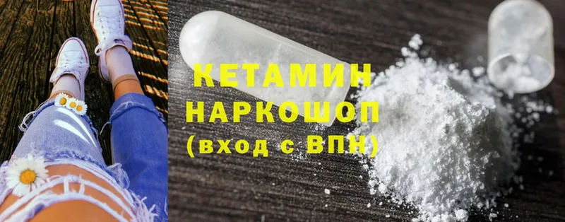 Кетамин ketamine  Анжеро-Судженск 