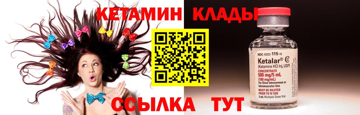 Анжеро-Судженск  Кетамин VHQ  Вход с VPN 