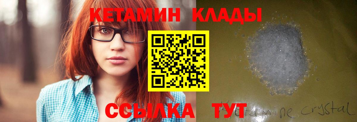 Анжеро-Судженск  Кетамин ketamine  где купить наркотик  Вход с VPN 