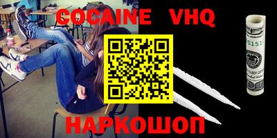 кокаин премиум Абинск