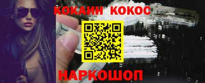 кокаин премиум Абинск