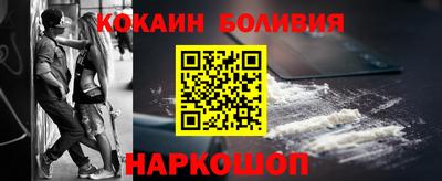 кокаин премиум Абакан