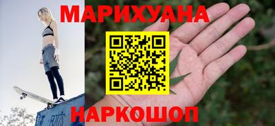 каннабис Волгодонск