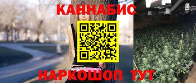 каннабис Волгодонск