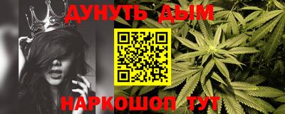 каннабис Волгодонск