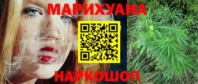 каннабис Волгодонск