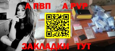 альфа пвп Абакан