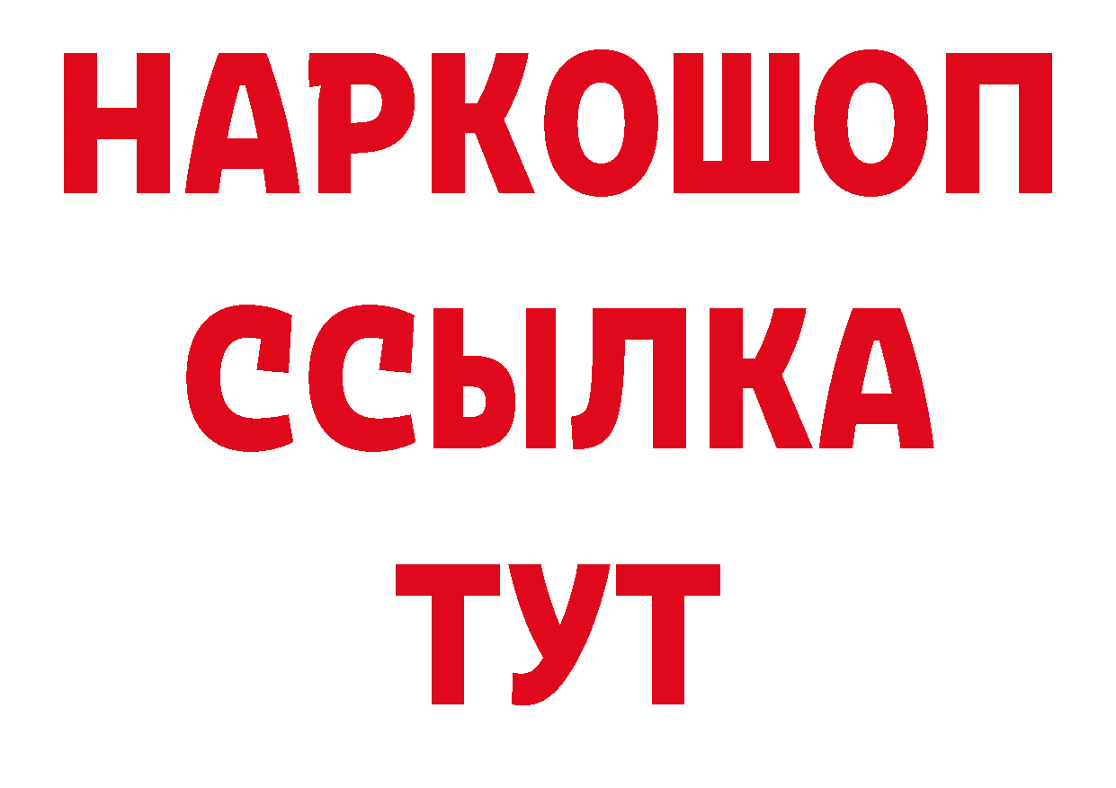 ТГК жижа маркетплейс площадка гидра Анжеро-Судженск