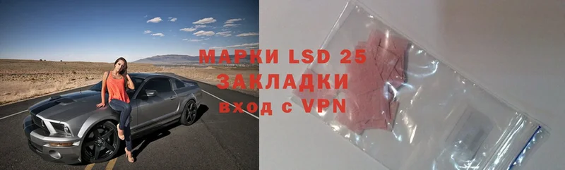 LSD-25 экстази кислота  где купить   Анжеро-Судженск 