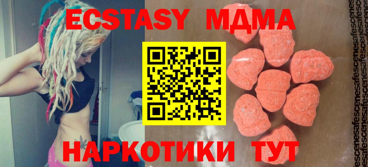 МДМА crystal Анжеро-Судженск