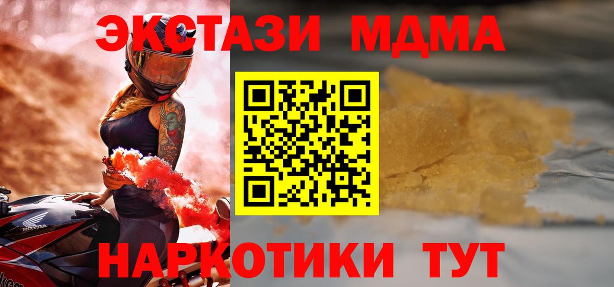 Метамфетамин  КОКАИН  МДМА  ГАШ  A PVP СК кристаллы  ТГК  Анжеро-Судженск  Конопля  Вход с VPN  Мефедрон  