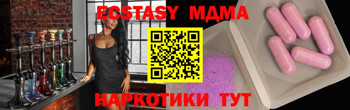 МДМА Molly  Вход с VPN  МДМА  Анжеро-Судженск 