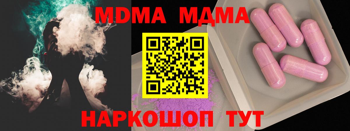 Анжеро-Судженск  МДМА молли  Вход с VPN  МДМА VHQ 