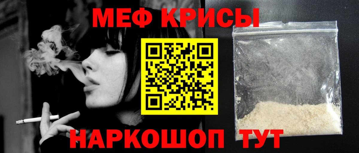 Меф мяу мяу кристаллы Анжеро-Судженск