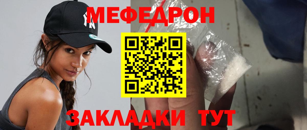 Меф  Меф VHQ  Анжеро-Судженск  МЕФ VHQ 