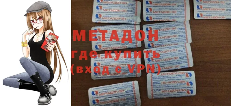 Метадон кристалл  Анжеро-Судженск 