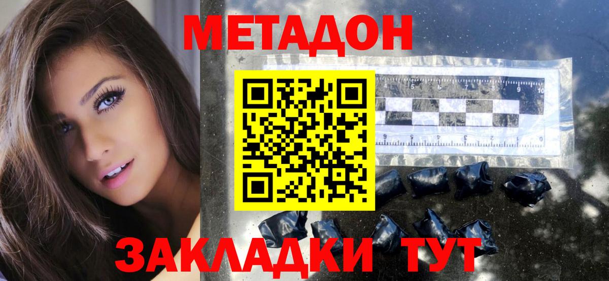 Метадон methadone  Вход с VPN  Анжеро-Судженск  Метадон белоснежный 