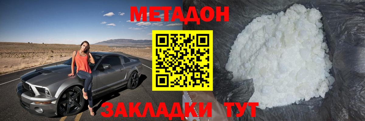 наркотики  мориарти как зайти  Анжеро-Судженск  Метадон VHQ  МЕТАДОН мёд  Вход с VPN 