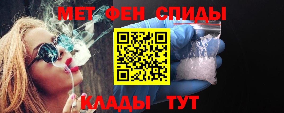 Анжеро-Судженск  Метамфетамин Декстрометамфетамин 99.9%  Метамфетамин Декстрометамфетамин 99.9%  Вход с VPN 