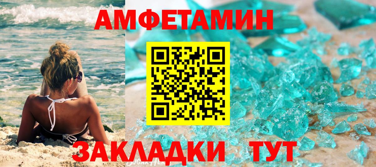 Первитин Methamphetamine  Вход с VPN  Метамфетамин  Анжеро-Судженск  МЕТАМФЕТАМИН Methamphetamine 