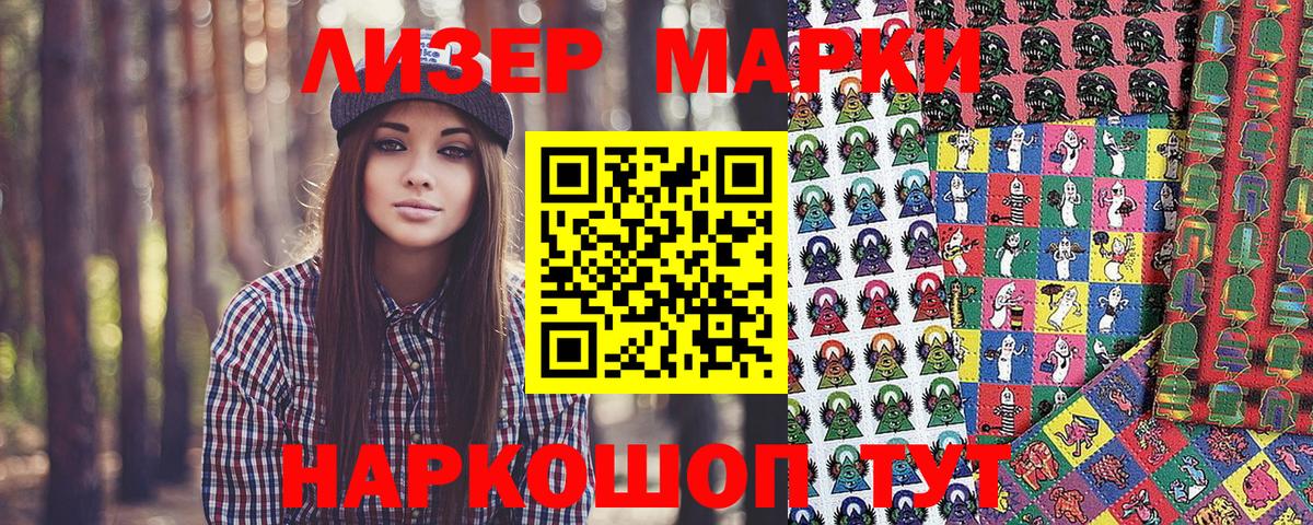 Марки 25I-NBOMe 1,8мг  Марки  Вход с VPN  Анжеро-Судженск  Марки N-bome 1500мкг 